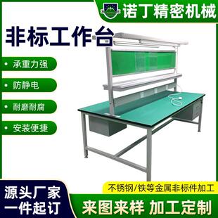 防静电电子厂车间装配工作台非标防锈蚀实验室检验工作台
