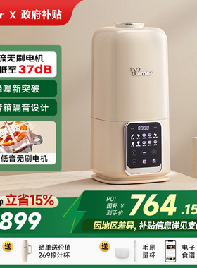 意大利Bimar无刷轻音破壁机家用2-4人容量1.5L毕玛辅食豆浆机P01