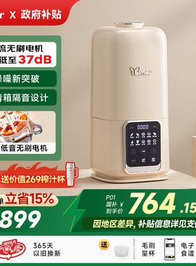 意大利bimar无刷轻音破壁机家用2-4人容量1.5L毕玛辅食豆浆机P01