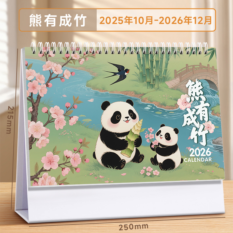 台历2026年定制创意简约商务办公计划本ins风考研日历月历桌面摆件新款马年工作打卡日历本2025年记事台历本