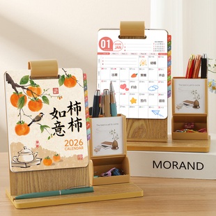 台历2026年定制新款礼盒装马年简约创意收纳笔筒桌面摆件月历订制日历计划本打卡木质办公记事企业可定做logo