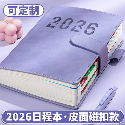 2026年日程本新款计划表365天带扣每日时间管理效率手册大学生日历自律打卡本高颜值记事本精致手账笔记本子