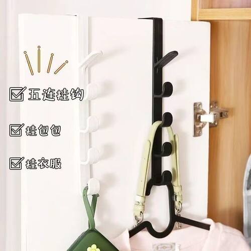 门钩挂钩五连挂钩包包挂钩壁挂式包包收纳挂钩免打孔门后挂钩