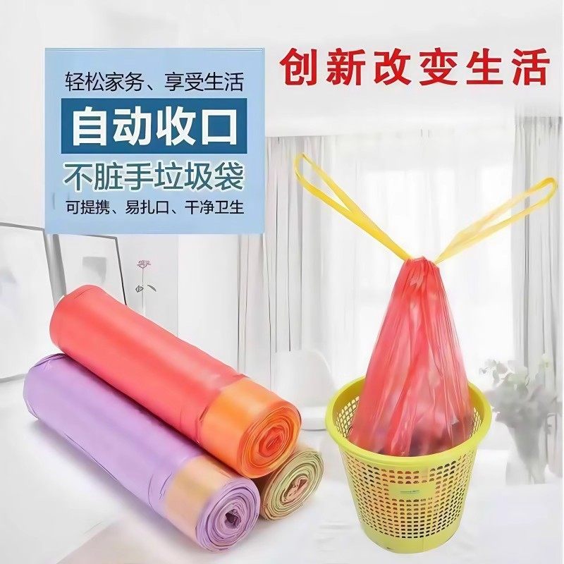 3卷装加厚抽绳特厚大卷PE塑料袋家务清洁耐用垃圾袋家用自动收口