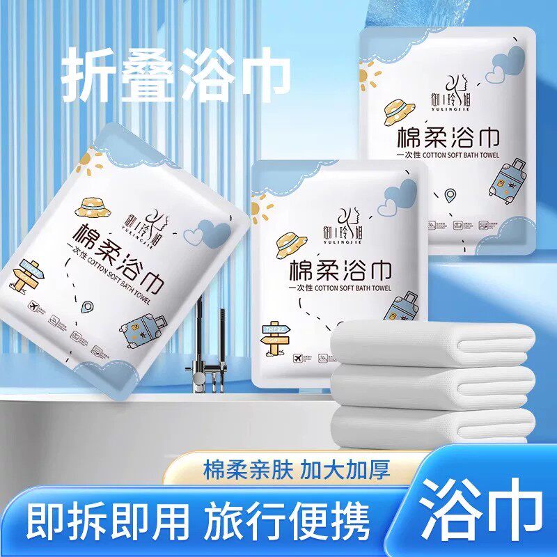御玲姐一次性浴巾折叠浴巾专用不掉毛掉絮强吸水速干浴巾毛巾
