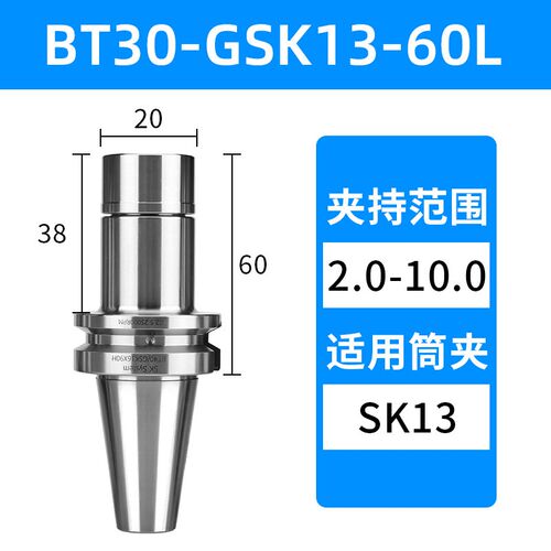 霍卡bt40SK高速刀柄SK16动平衡bt30数控刀柄SK13 SK20高精度SK10