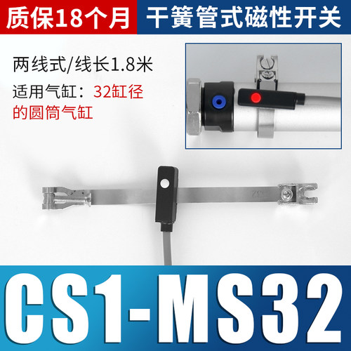 气缸磁性开关感应器CS1-U-M-F-J二线三线D-A93-c73-z73接近感测器