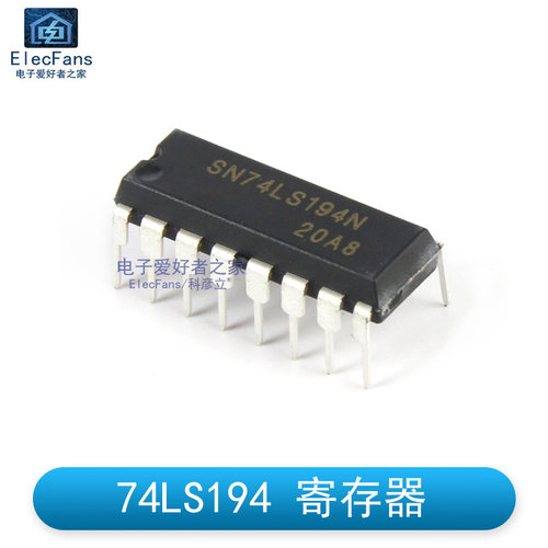SN74LS194N 直插DIP16 双向通用移位寄存器IC芯片 电子爱好者之家
