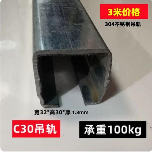 c30吊轨吊轮轨道滑轮大棚不锈钢推拉门滑轨吊滑工业移门轨道全套