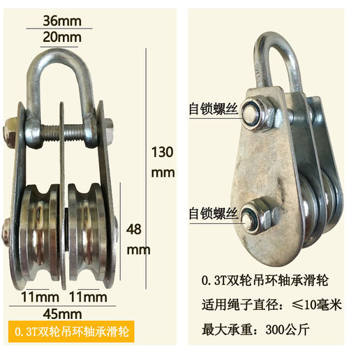 滑轮轮子省力滑轮组绳索滑轮轴承滑轮放线滑轮起重U型滑轮小吊轮