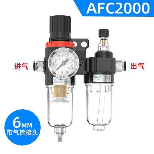 afc2000油水分离器二联件气压调节阀空压机空气过滤器气泵干燥器
