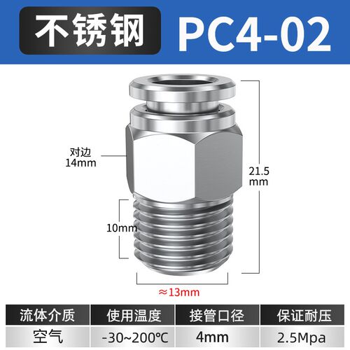 304不锈钢气管快速接头PC4-m5/6-01/8-02气动直通PL直角弯头快插