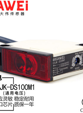 E3JK-DS100M1漫反射型光电开关红外线感应感测器五线交直流通用