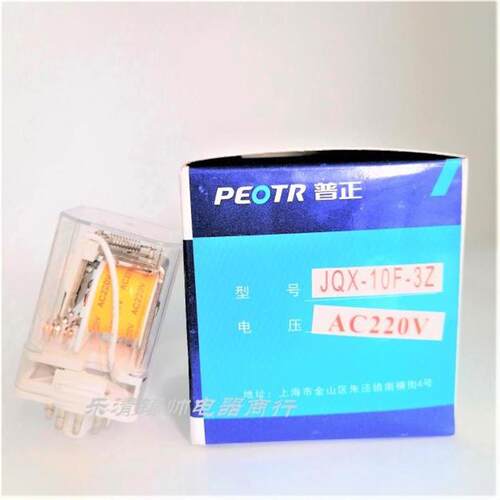 上海普正 JTX-2C 3C JQX-10F 通用继电器 银点 AC DC 6V 220 380V