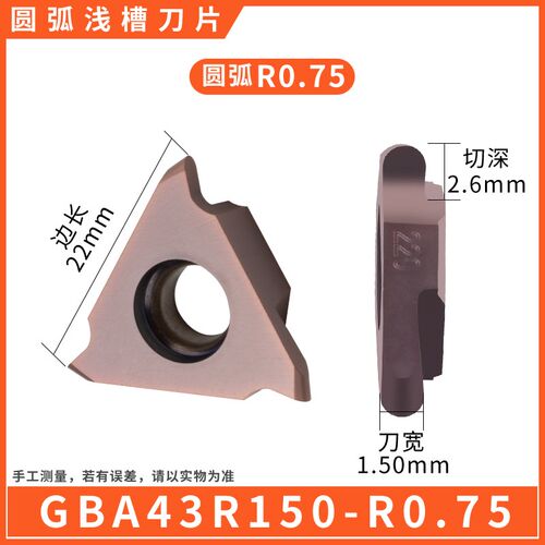 PQT数控立装圆弧浅槽刀片三角球头外卡簧槽圆槽GBA43R200-R2-R1.5