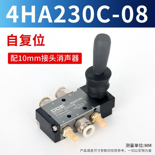 亚德客型4HA230C-08手动阀4H330C-10三位五通手板阀气缸控制阀
