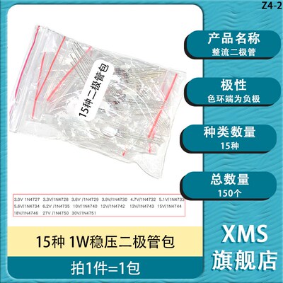 1N4007整流二极管级快恢复IN4001 1N5408 1N5424 5822 10A10 6A10