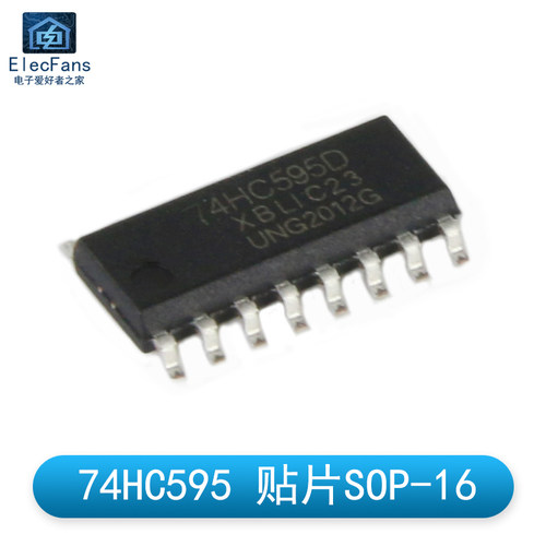 贴片 74HC595 SOIC-16 8位串行或并行输出移位寄存器 SM74HC595D
