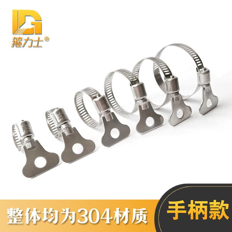 不锈钢卡箍水管子卡扣紧箍环带手柄自来水管紧箍扣水带洗车水枪