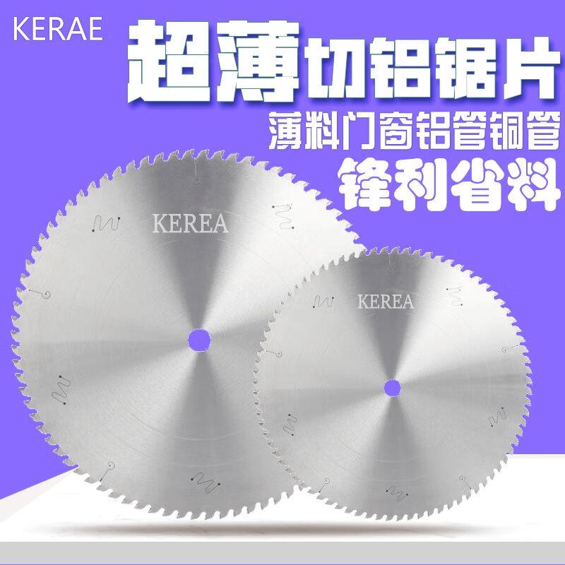 KEREA進口超薄切鋁合金鋸片255/305/355鋸銅管鋁管鋁門窗角碼鋁材