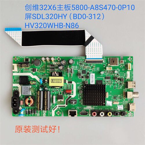 创维32K5C 32E2A 32X6主板5800 5844-A8S470-0P20 0P10 1P00 2P00