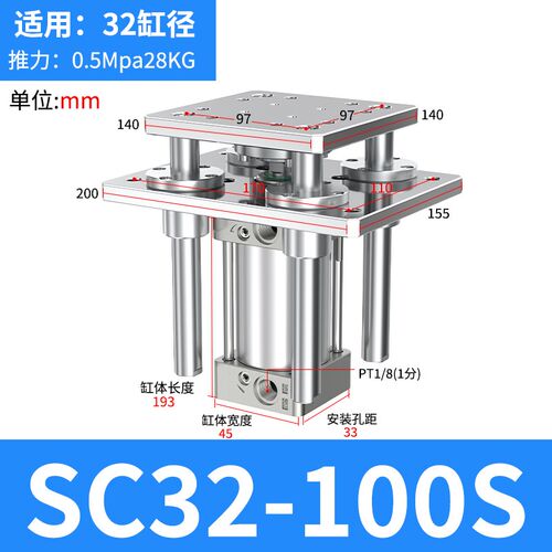 四导柱顶升气缸配件大全气压伸缩缸大推力气缸机架SC32/40/50/125