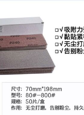 圣威克紫色干磨砂纸70宽三合一方砂卷手撕长方形砂纸手磨板砂纸