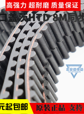 进口盖茨Gates同步带HTD624-8M 640-8M 656-8M 672-8M传动带皮带