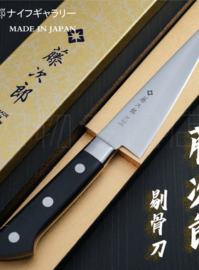 日本进口Tojiro藤次郎VG10剔骨刀150水果刀F-803夹钢小刀水果刀