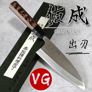 日本进口佑成VG1出刃150武生特钢不锈钢VG10纯手工锻打鱼头刀刺身