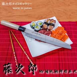 日本进口藤次郎柳刃正夫F-1057钼钒钢MV不锈钢刺身刀鱼生刀日料刀
