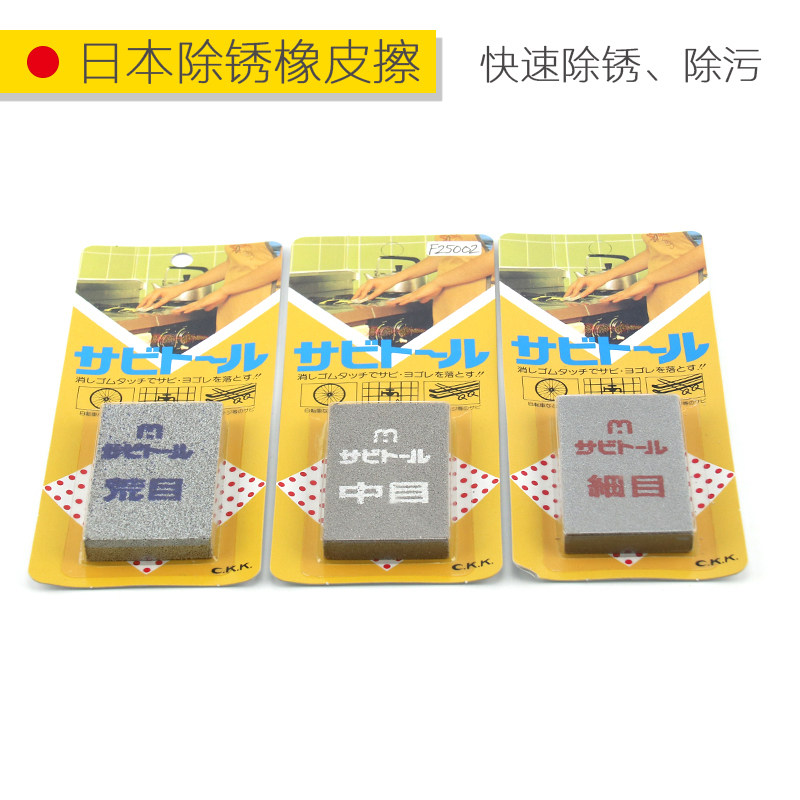 日本中京研磨除锈橡皮擦 厨刀碳钢刀五金除锈橡皮工具 快速除锈图片