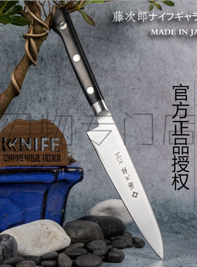 藤次郎小刀水果刀120mm