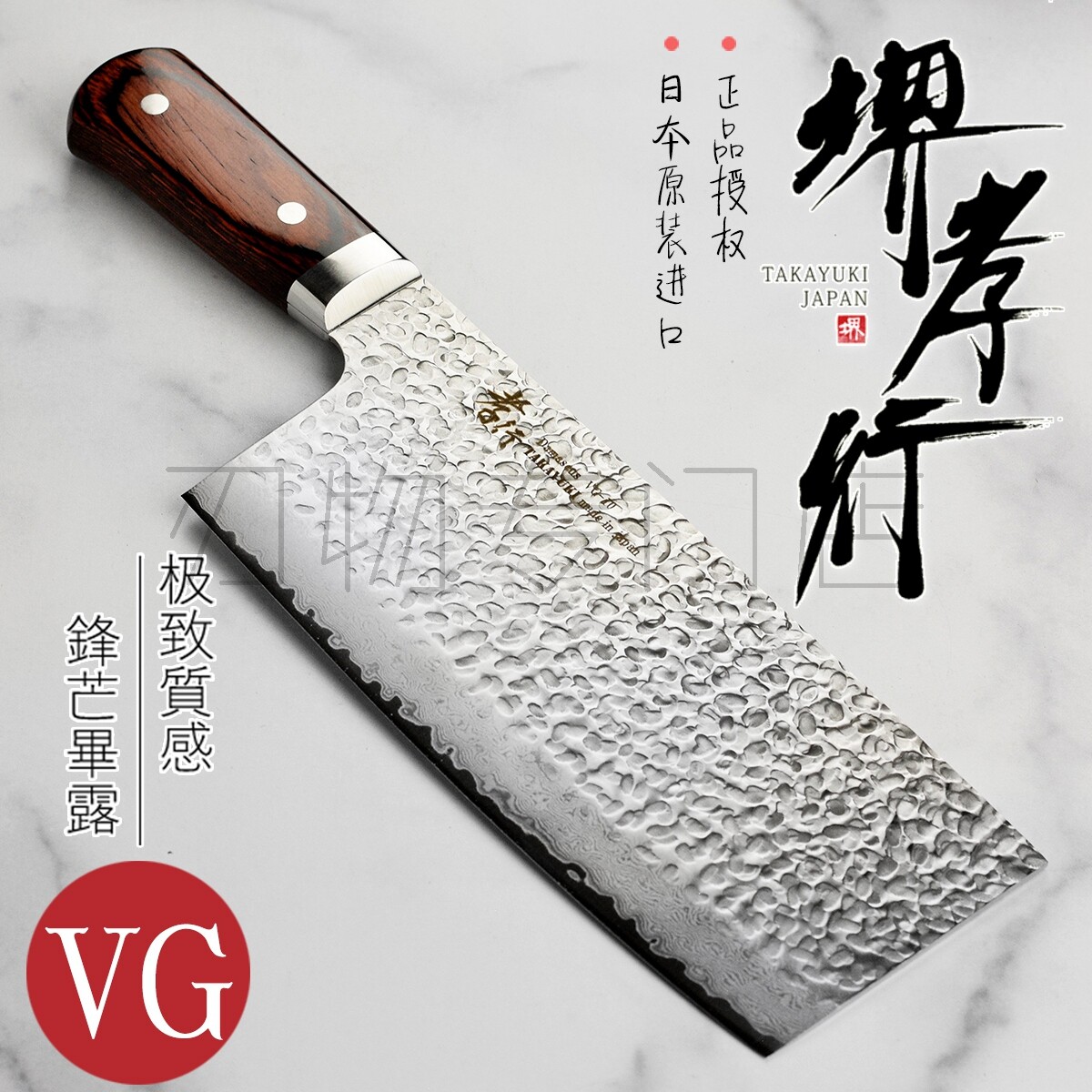 日本进口堺孝行33层大马士革VG10中华包丁菜刀厨刀不锈钢195mm