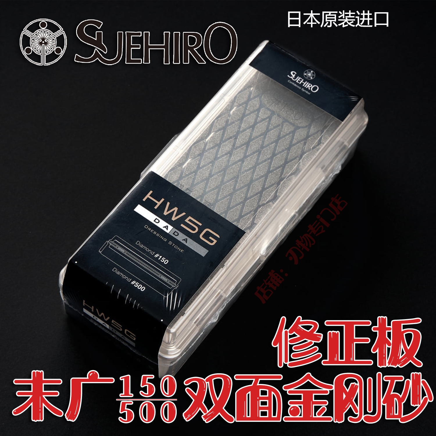 末广150目/500目磨刀石金刚砂