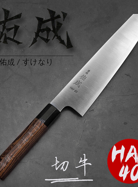 日本进口佑成HAP40粉末钢切付牛刀21/24主厨刀不锈钢手工菜刀
