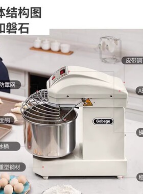 咨询立减-高比克A10/U10和面机商用三速打面机10升25斤A系列