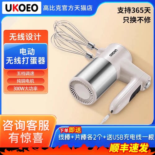 高比克官方正品假一罚十打蛋器