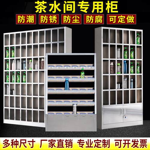 不锈钢员工水杯架车间茶杯柜餐厅储物柜收纳架多格存放柜水杯柜无