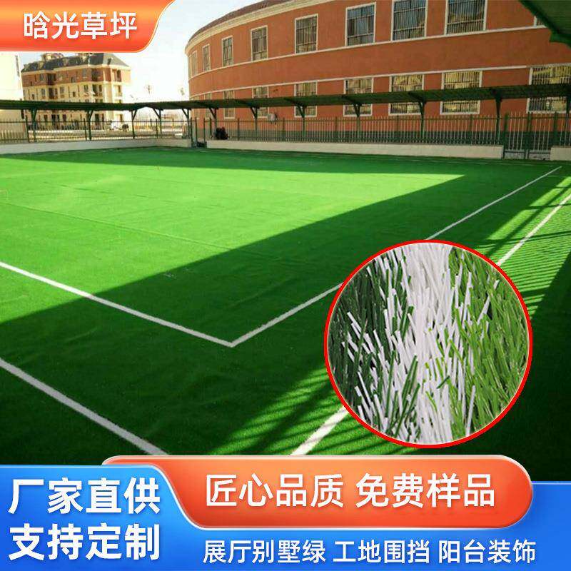 仿真运动草坪 户外学校操场足球场人造假草草皮 幼儿园仿真草坪