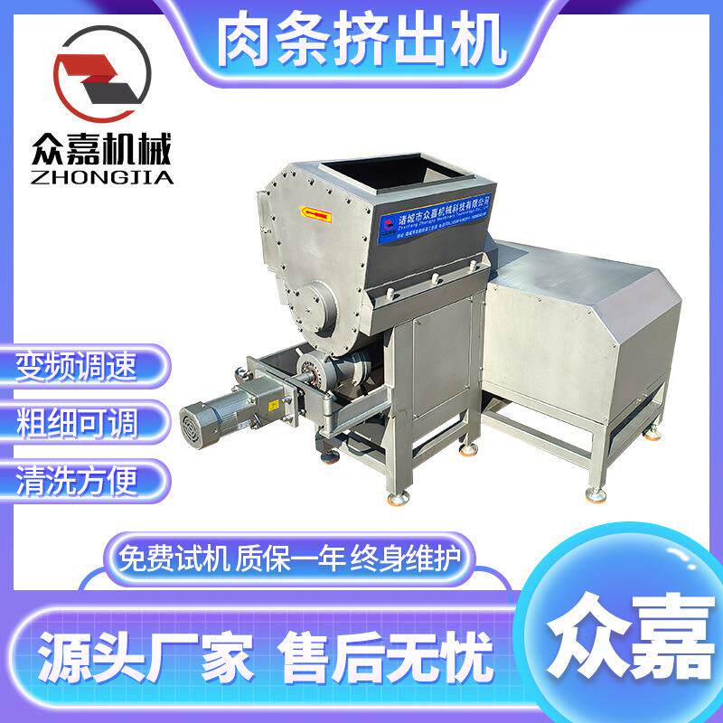 生骨肉条挤出机 宠物冻干颗粒挤出机 不锈钢狗粮猫粮加工设备