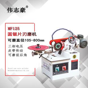 磨刀机手动小型合金圆锯片磨齿机锯片刃磨机MF125