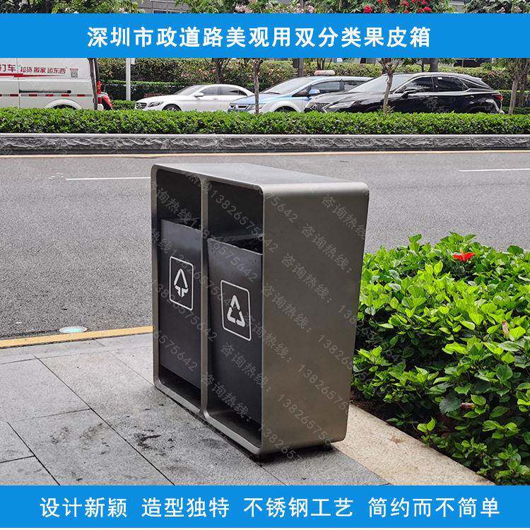 厂家直销深圳福田市政道路分类果皮箱不锈钢垃圾桶源头容量