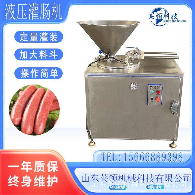 全自动双管灌肠机 肉肠香肠灌肠工具 红肠液压灌肠设备肉泥罐装机
