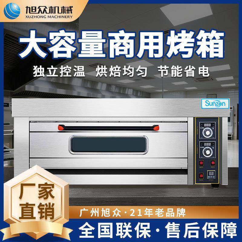 商用一层两盘电烤箱大型蛋糕面包披萨烘烤炉大容量独立电烤箱,清洗/食品/商业设备,肉制品加工设备,淘宝优惠券,粉丝福利购,淘宝优惠卷