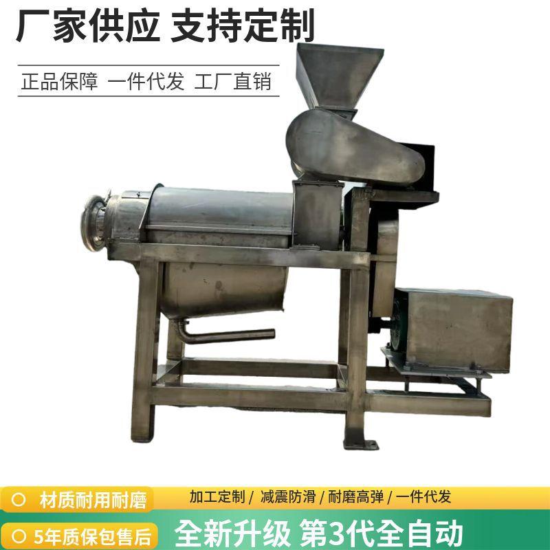 小型刺梨原汁提取设备 刺梨浓缩汁刺梨干榨汁机 刺梨汁破碎榨汁机