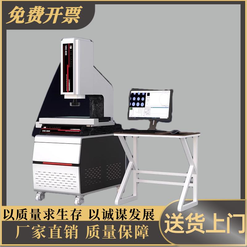 VMH500影像测量仪/大行程光学影像测量仪现货VMS-2010F手动机