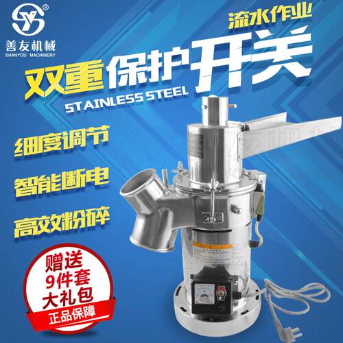 善友流水式粉碎机商用超细五谷杂粮中药材香料咖啡磨粉机不锈钢