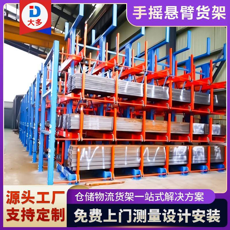 悬臂式管材货架 手摇式悬臂货架 管材存放架