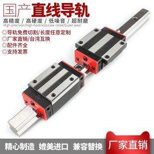 国产直线导轨方轨线性滑轨HGR20四方滑块HGH20CA法兰滑块HGW20CC